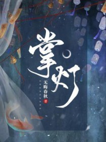 掌灯的和撑船的有什么寓意