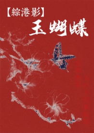 中国有遗憾的男团