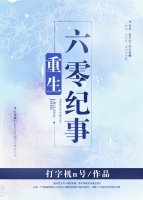 重生六零异能大佬有空间小说