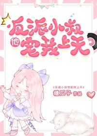 嫁给前任他小叔穿书百度网盘