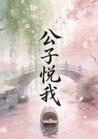 公主